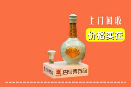 兰州市安宁回收四特酒