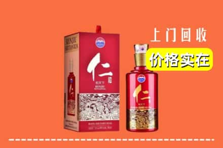 兰州市安宁回收仁酒